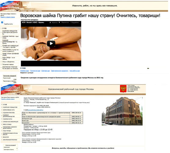 Anonymous target website of Russian Court